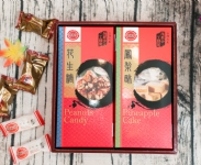 小富貴禮盒(花生糖+鳳梨酥)